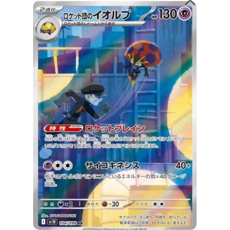 Astronelle de la Team Rocket sv10 104/098 JP