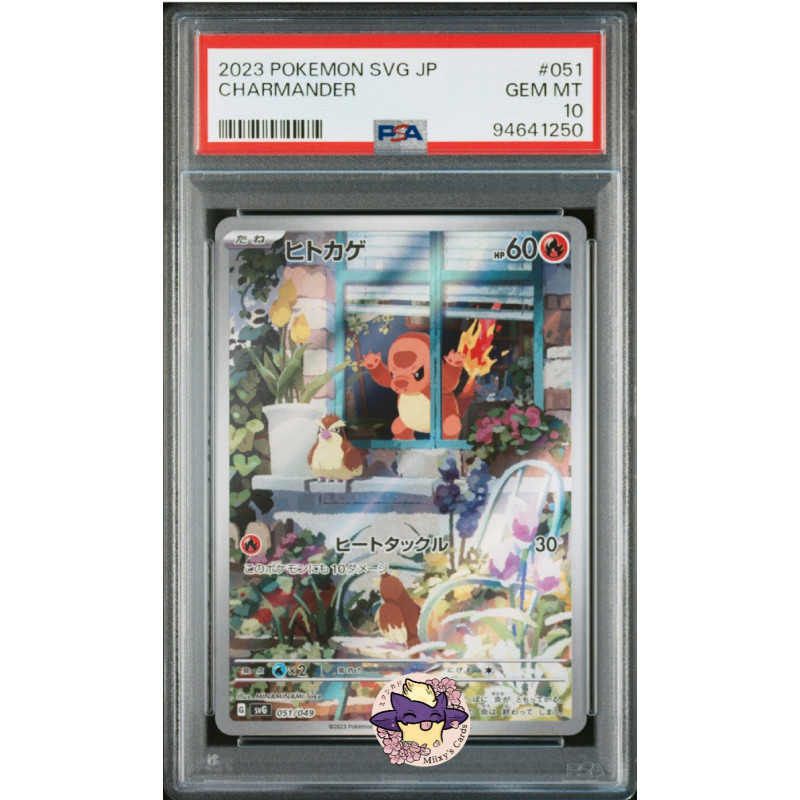 Salamèche svG 051/049 JP PSA 10