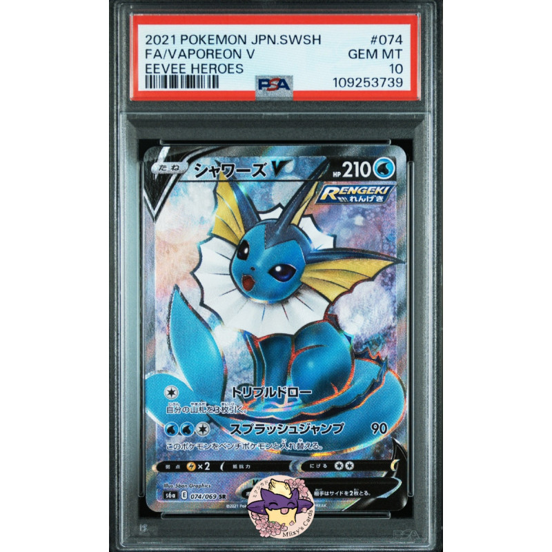 Aquali V s6a 074/069 JP PSA 10