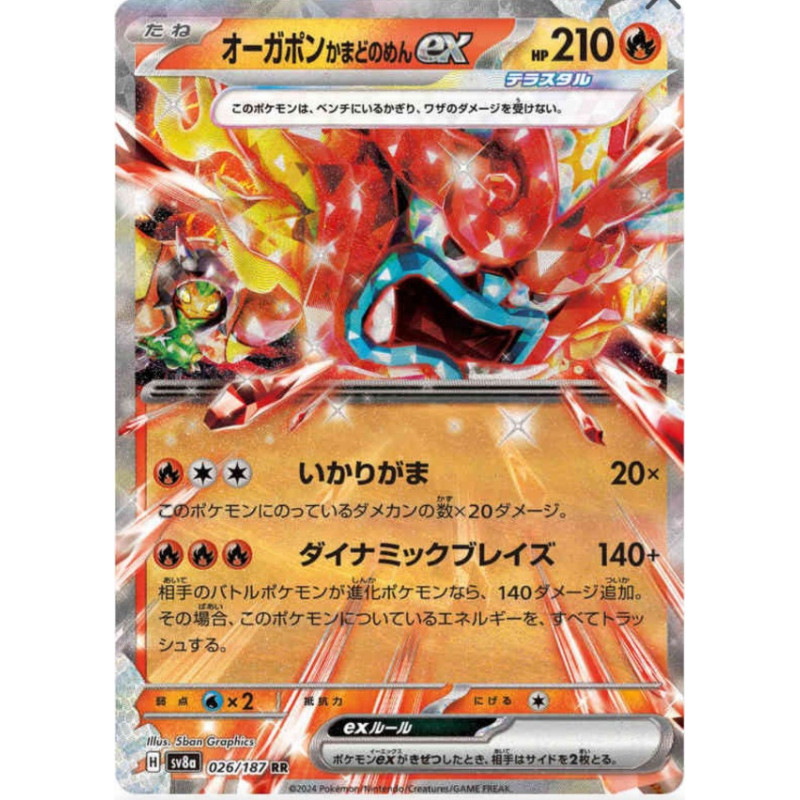 Ogerpon Masque du Fourneau ex sv8a 026/187 JP