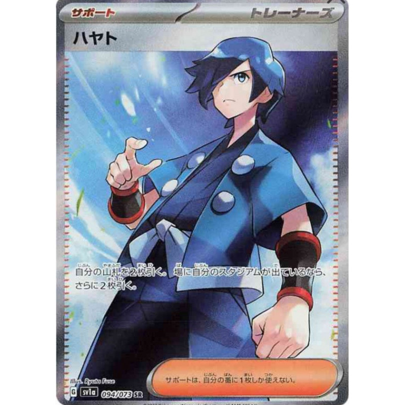 Albert sv1a 094/073 JP