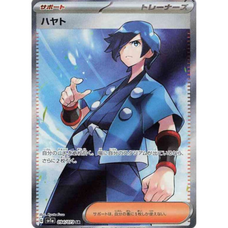 Albert sv1a 094/073 JP