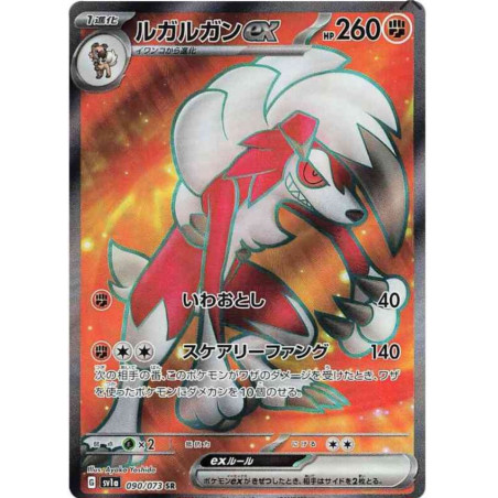 Lougaroc ex sv1a 090/073 JP