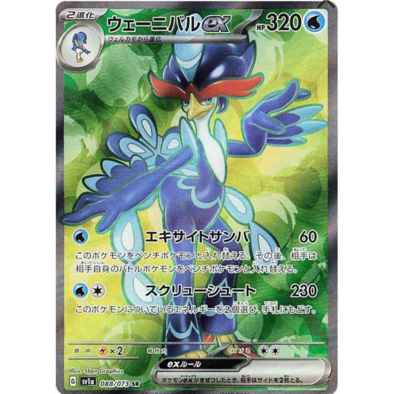 Palmaval ex sv1a 088/073 JP