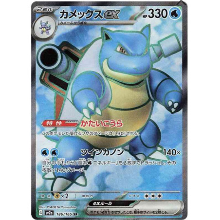 Tortank ex sv2a 186/165 JP