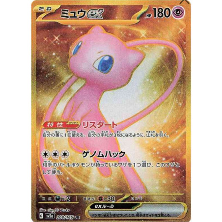 Mew ex sv2a 208/165 JP