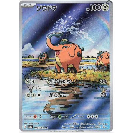 Charibari sv6a 073/064 JP