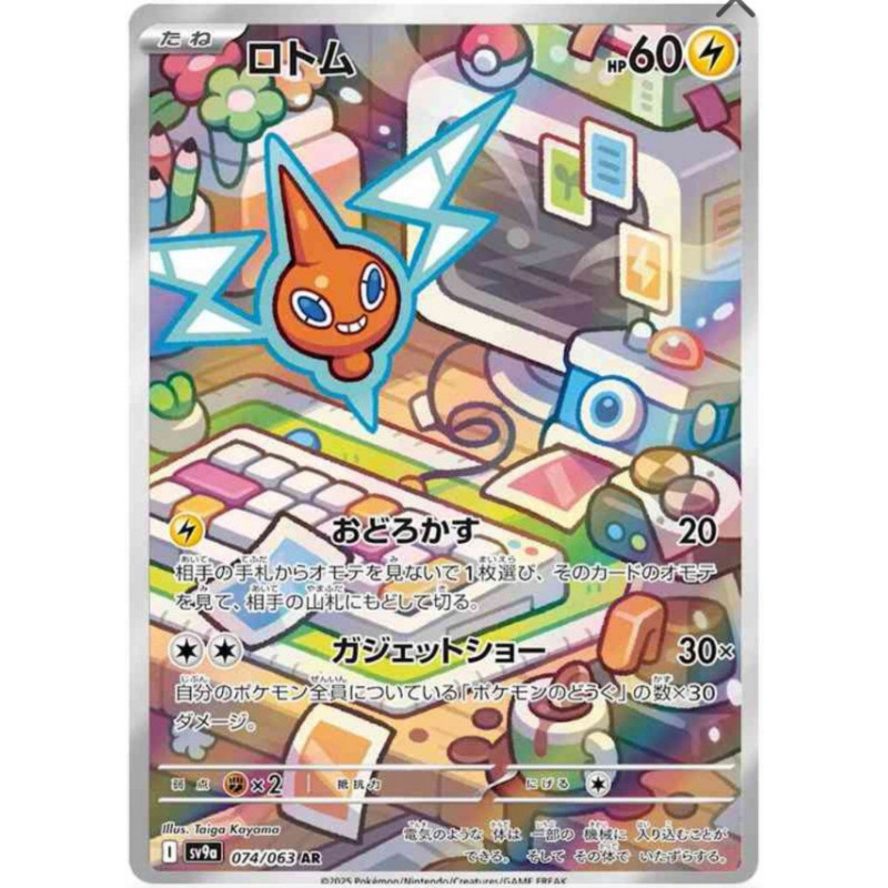 Motisma sv9a 074/063 JP