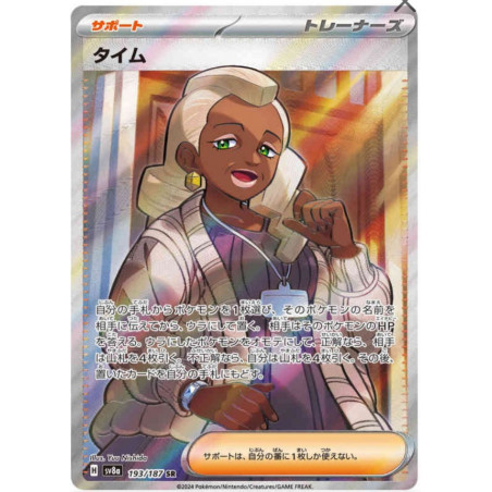 Thaïm sv8a 193/187 JP