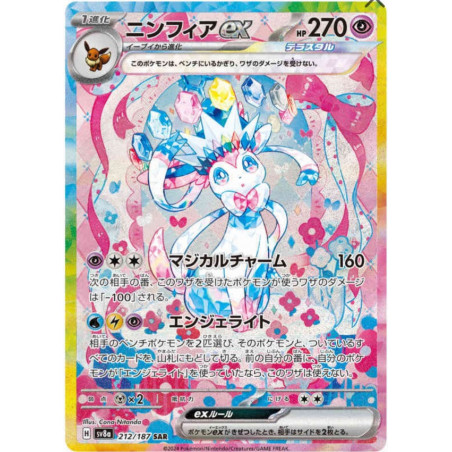 Nymphali ex sv8a 212/187 JP