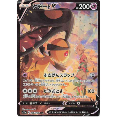 Mysdibule V s11a 085/068 JP