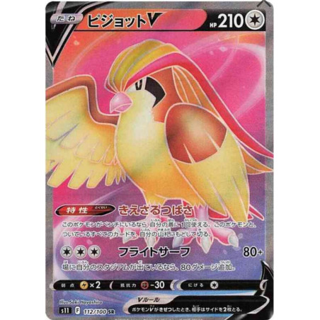 Roucarnage V s11 112/100 JP