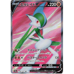 Gallame V s10a 081/071 JP