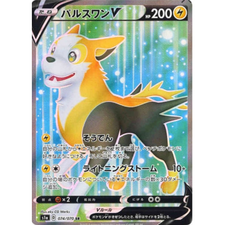 Fulgudog V s1a 074/070 JP