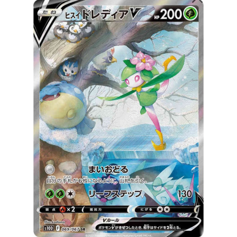 Fragilady de Hisui V s10d 069/067 JP