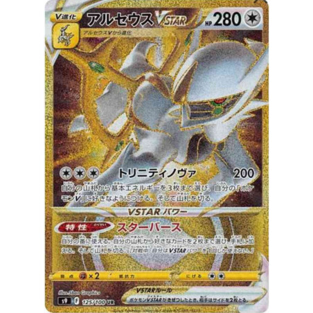 Arceus Vstar s9 125/100 JP