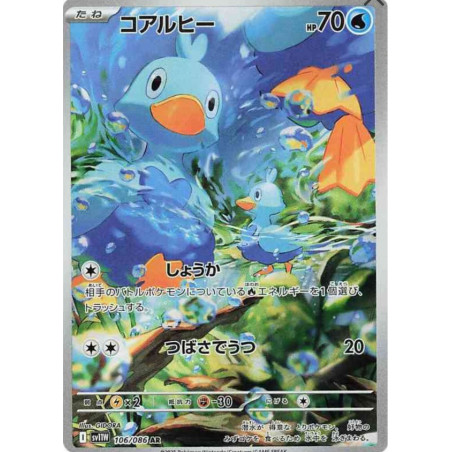 Couaneton sv11w 106/086 JP