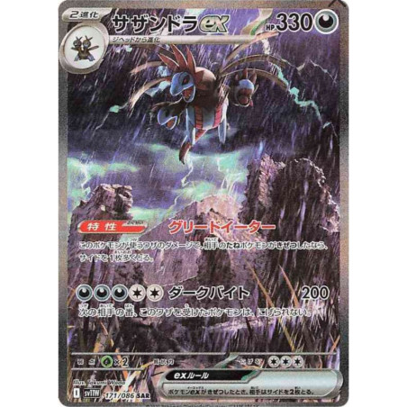 Trioxhydre ex sv11w 171/086 JP