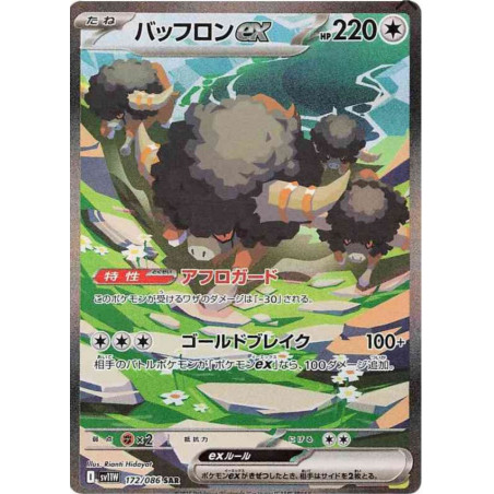 Frison ex sv11w 172/086 JP