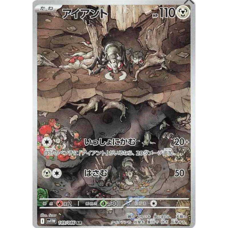 Fermite sv11w 149/086 JP