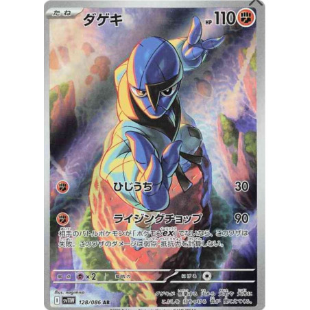 Karaclée sv11w 128/086 JP