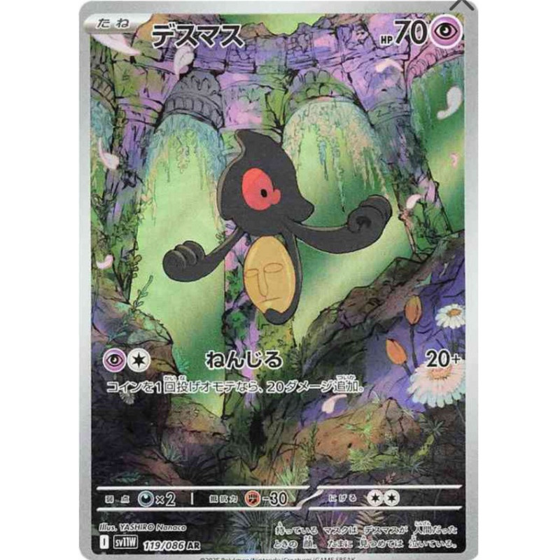 Tutafeh sv11w 119/086 JP