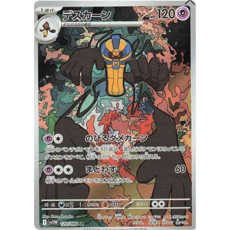 Tutankafer sv11w 120/086 JP