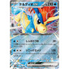 Keldeo ex sv11w 027/086 JP