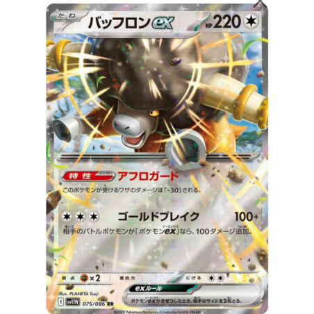 Frison ex sv11w 075/086 JP