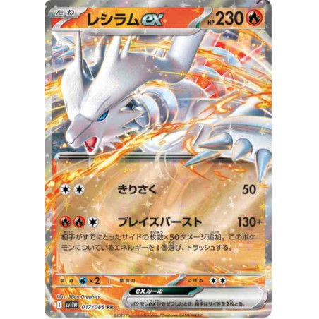 Reshiram ex sv11w 017/086 JP