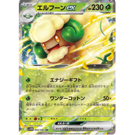 Farfaduvet ex sv11w 005/086 JP