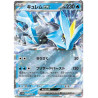 Kyurem ex sv11B 031/086 JP