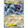 Zekrom ex sv11B 037/086 JP