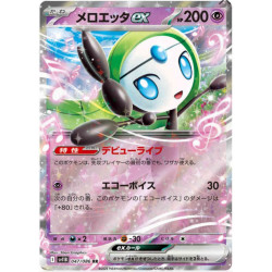 Meloetta ex sv11B 047/086 JP
