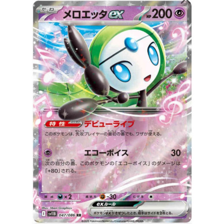 Meloetta ex sv11B 047/086 JP