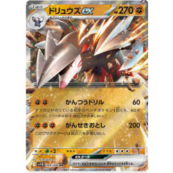 Minotaupe ex sv11B 049/086 JP