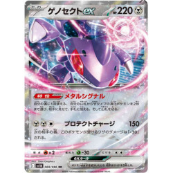 Genesect ex sv11B 069/086 JP