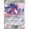 Genesect ex sv11B 069/086 JP