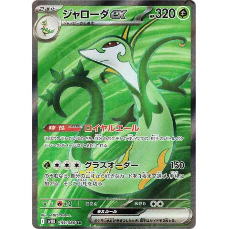 Majaspic ex sv11B 159/086 JP