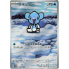 Polarhume sv11B 113/086 JP