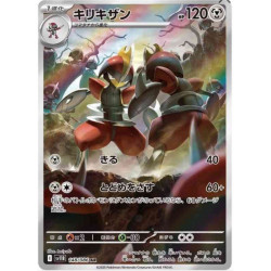 Scalproie sv11B 148/086 JP