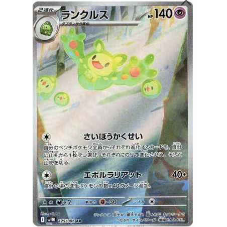 Symbios sv11B 125/086 JP