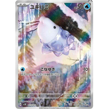 Frissonille sv5k 073/071 JP