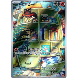 Flamiaou sv5m 075/071 JP