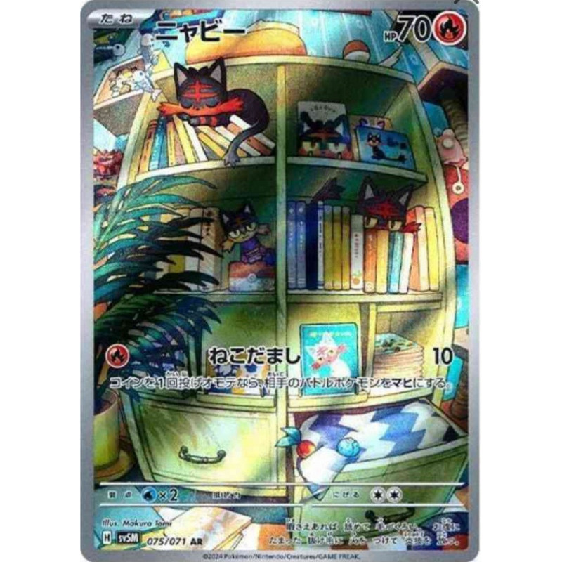 Flamiaou sv5m 075/071 JP