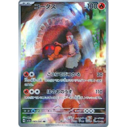 Chartor sv5a 069/066 JP