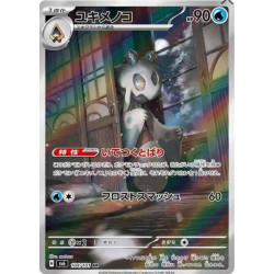 Momartik sv6 104/101 JP
