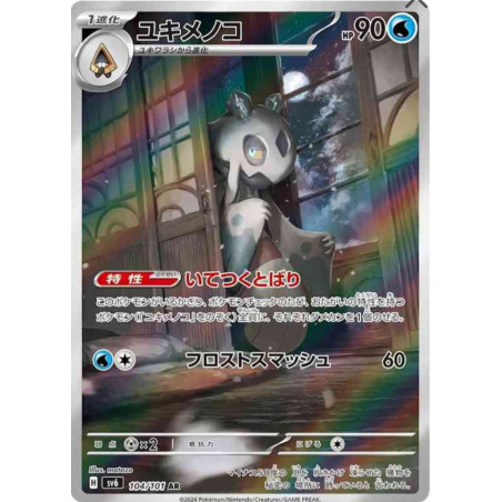 Momartik sv6 104/101 JP