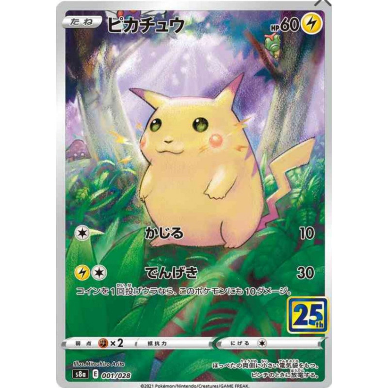 Pikachu s8a 001/028 JP