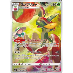Pomdrapi s8b 186/184 JP